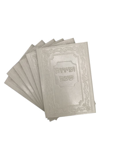 Zemiros Holder with Benchers, Set of 6